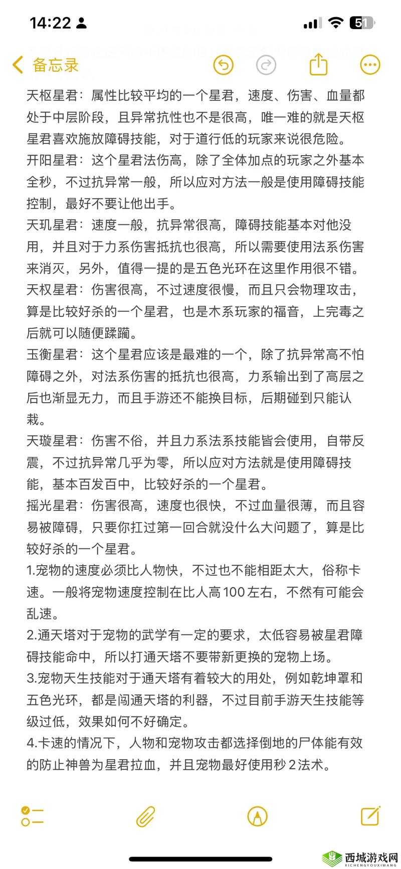 问道手游全面攻略，爬塔飞升高效技巧与通天塔玩法深度解析指南