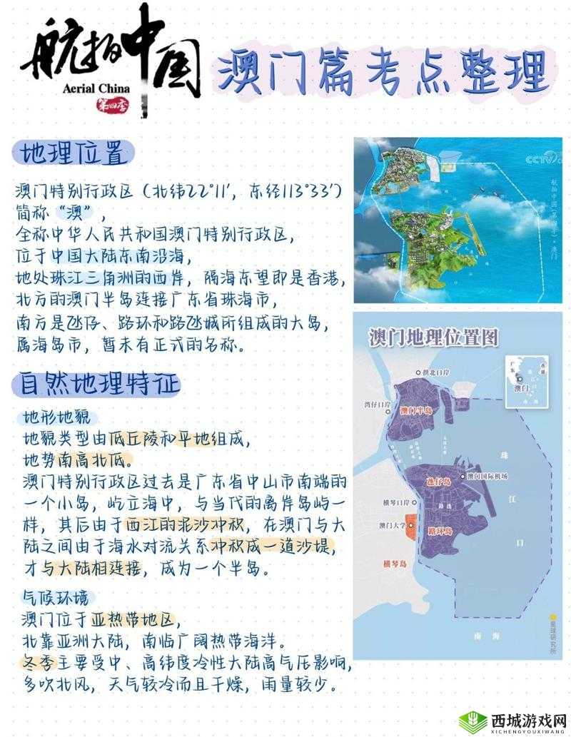 澳门海域具体深度情况及相关探究