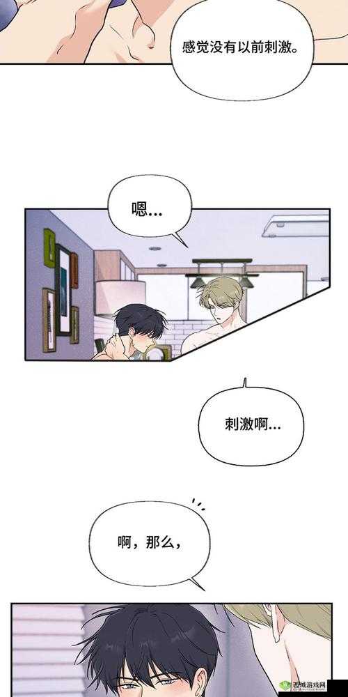 羞羞漫画最新页面精彩内容呈现