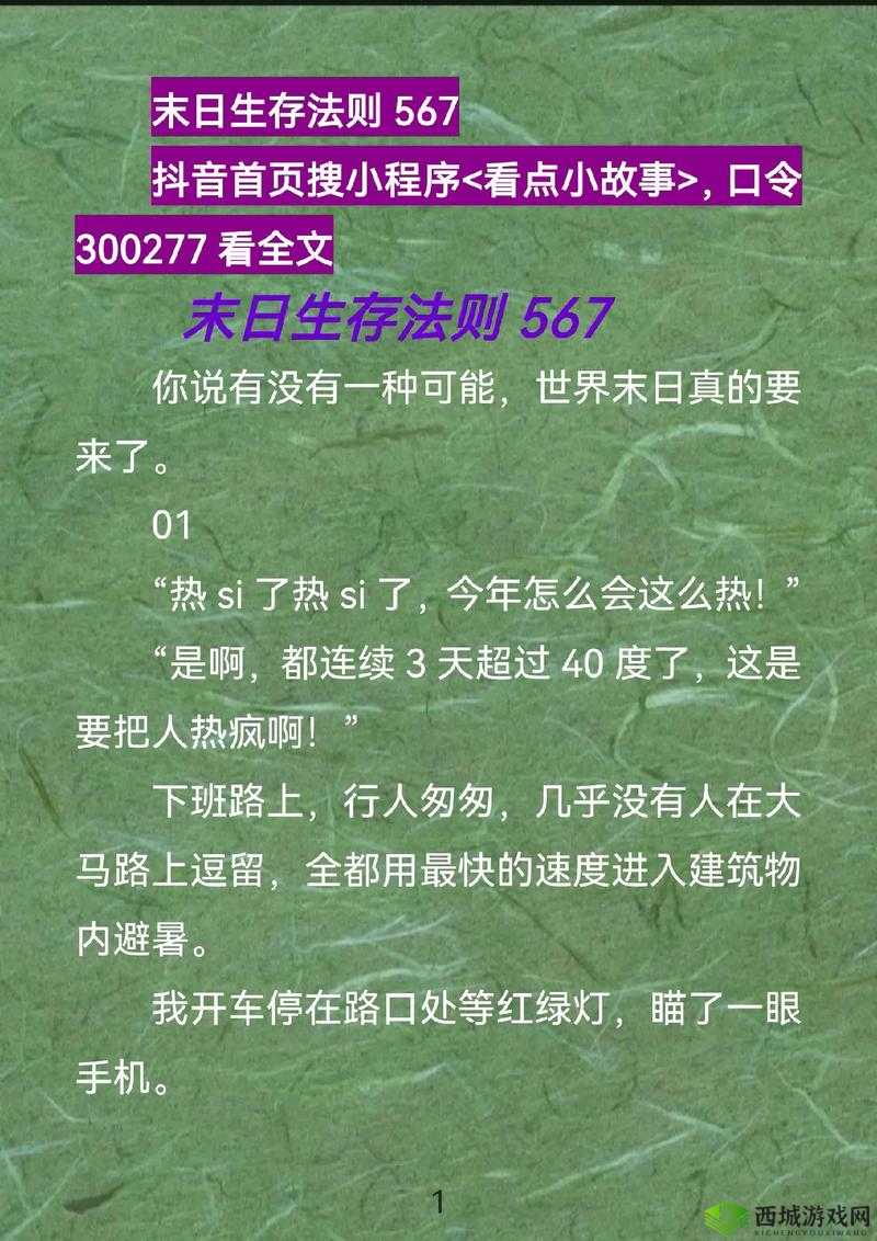 地球末日生存，全面解析生存策略与实用技巧，助你度过艰难时刻