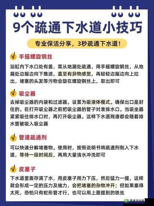 给姐姐疏通下水道是我的责任和义务必须认真完成