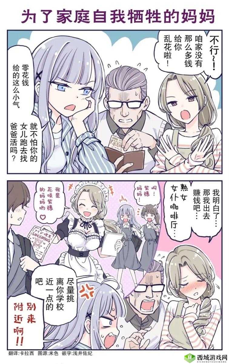 妖精动漫漫画免费阅读：畅享精彩二次元世界之旅