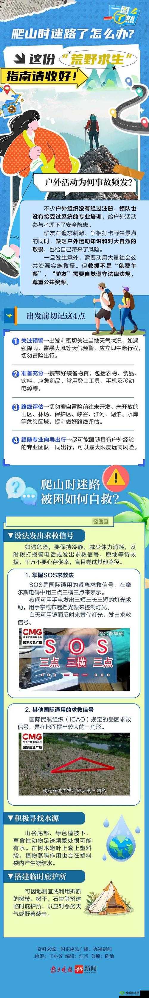 荒野行动账号遭遇禁止登陆问题？全面解析并提供有效解决方案！