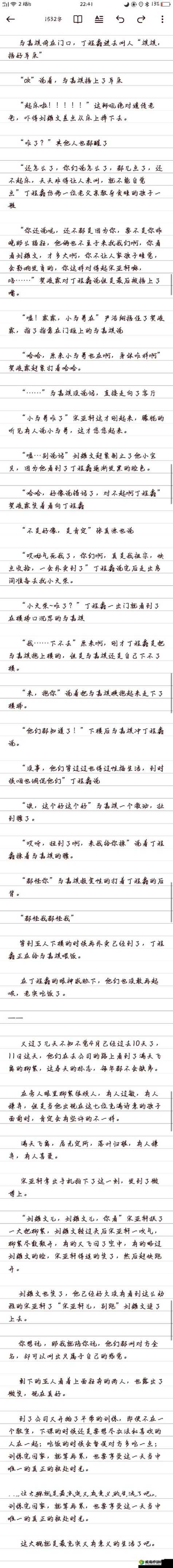 潋滟 txt 奶糖不甜的问题：该如何看待与理解