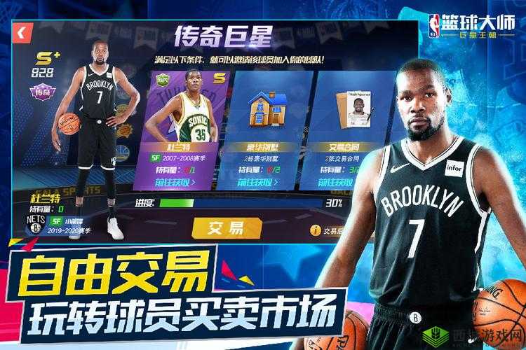 NBA篮球大师，经典赛事再现荧屏，策略布局全面升级挑战