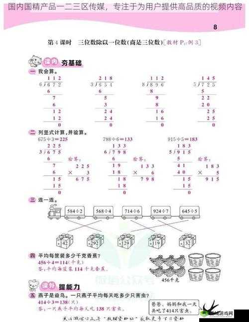 国精产品一二二区传媒公司：打造高品质视觉盛宴