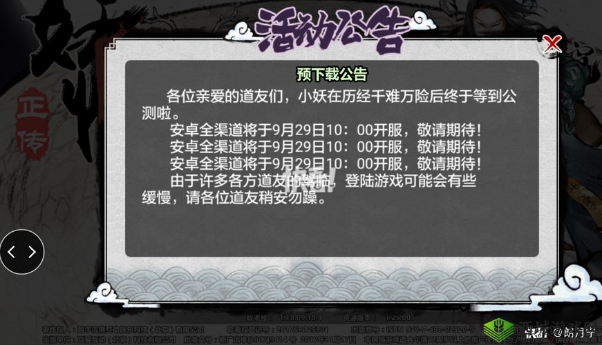 妖怪正传官网预约现已全面开启，玩家热切期盼，究竟何时能畅玩？