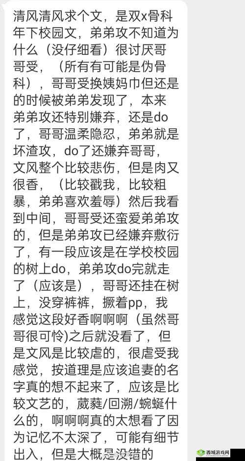 关于 XXXXXLmedjyf7777777 的独特故事与探索