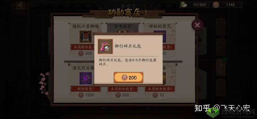 阴阳师游戏全面解析，快速获取御行达摩（黑蛋）途径全揭秘