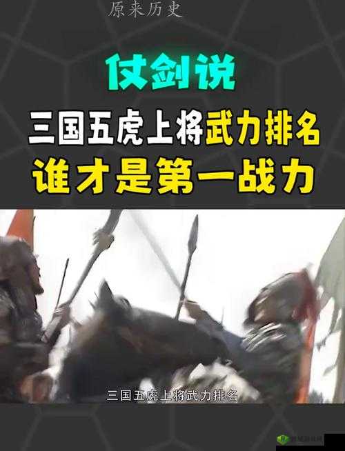 超神名将传蜀国武将精选，五虎上将实力比拼及其在资源管理中的重要性策略