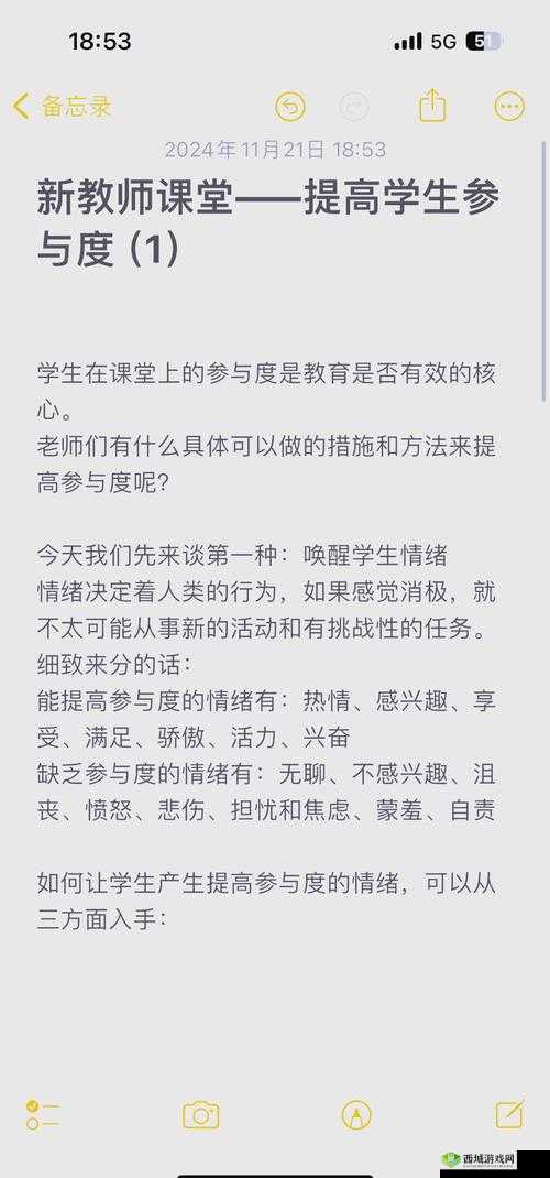 随时随地都能干的学校教师如何提升学生学习效率与课堂参与度？