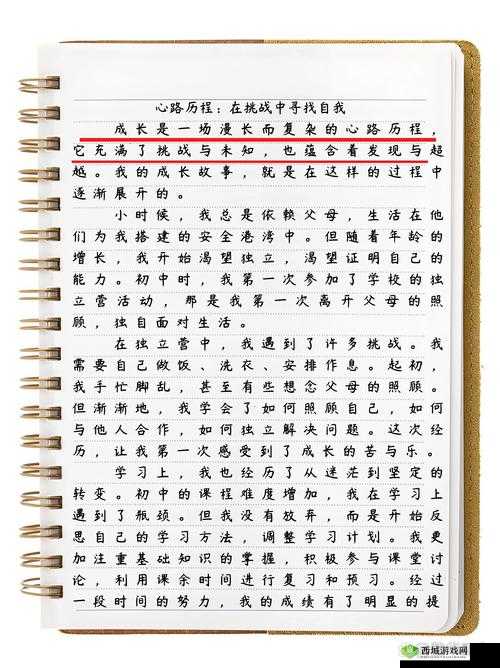 焕儿1小时19分背后的故事：揭秘她的成长历程与心路历程