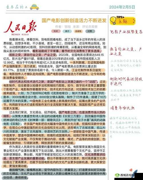 麻花影视文化传媒制作公司最新力作：探索创新影视作品背后的故事与制作过程