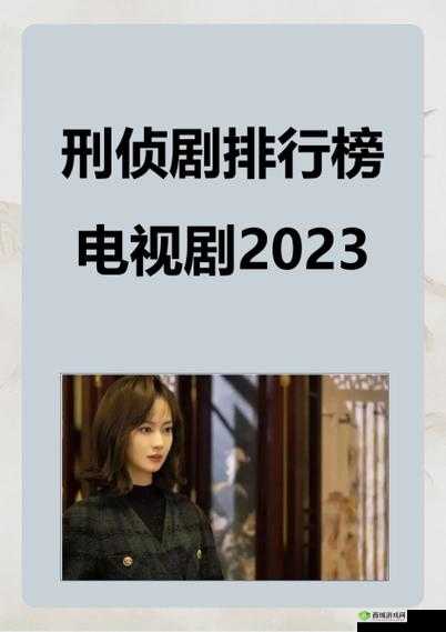 仙林踪 2023 电视剧：精彩剧情等你来揭秘