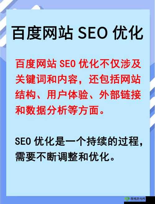 如何提升繁体网站在百度的 SEO 排名？有哪些有效的繁体网站优化技巧？