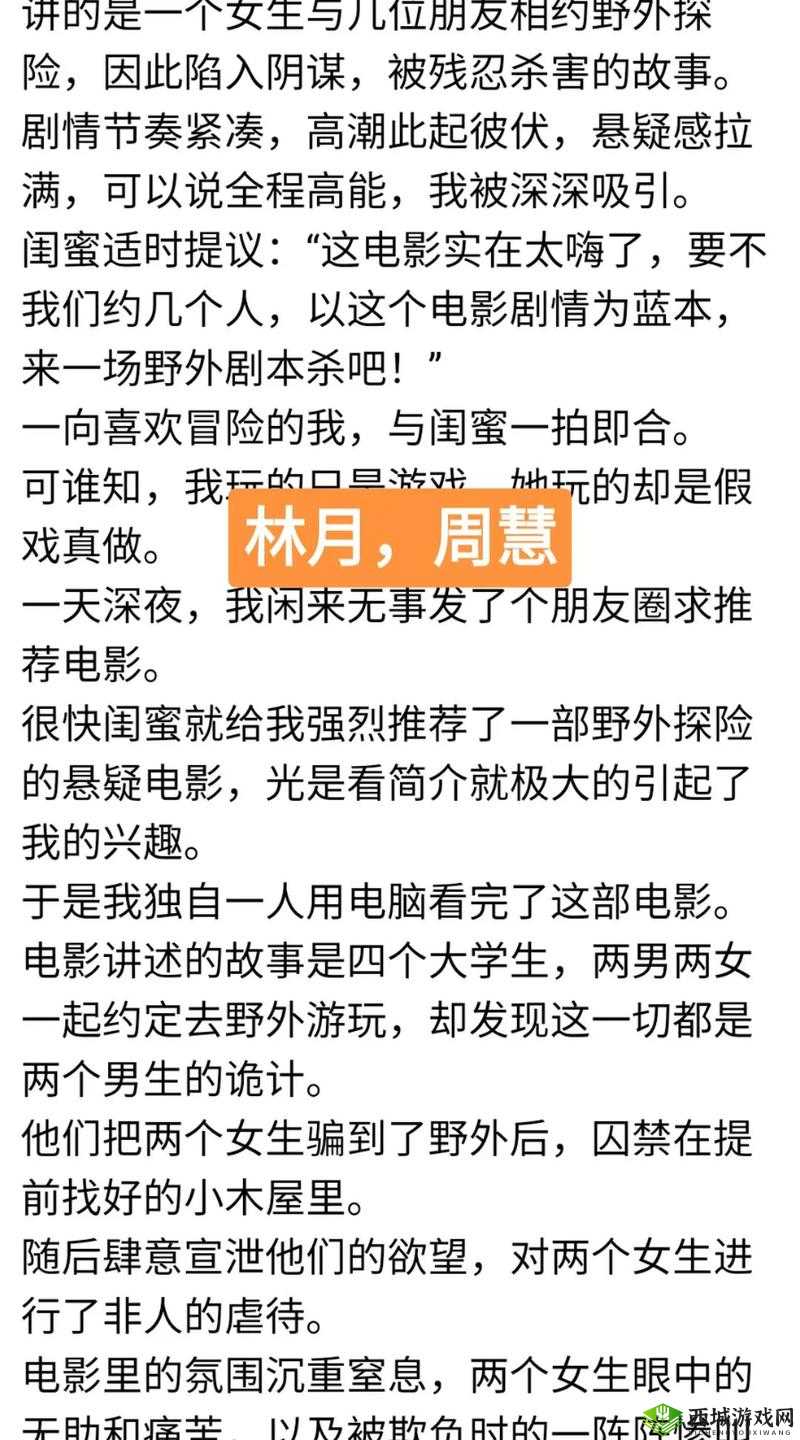 玩弄小怮女的隐秘故事：揭露都市情感背后的复杂心理与人性探索