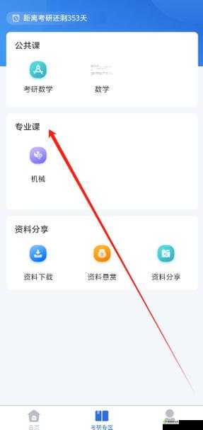 扶老2app安卓官网下载：最新版本功能介绍与用户使用指南，助您轻松掌握养老助手