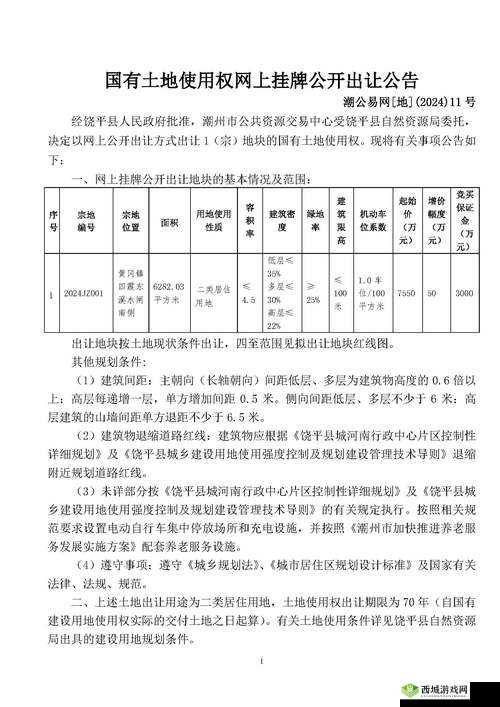 大地资源网在线9：最新资源查询与下载指南，助你快速获取所需信息