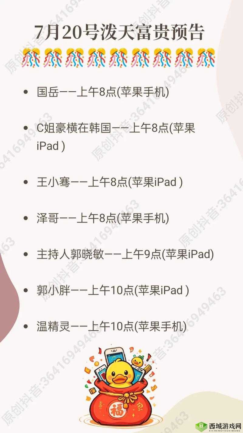 小黄鸭app使用体验分享：功能全面解析与用户真实反馈