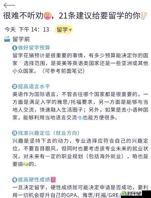 大学生如何应对第一次A黑人挑战？实用技巧与经验分享助你顺利破冰