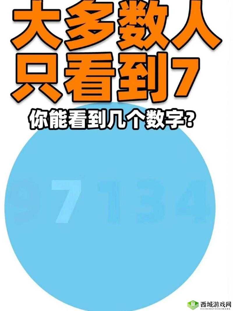 三个小男孩在森林公园猜数字，你能猜到是多少吗？