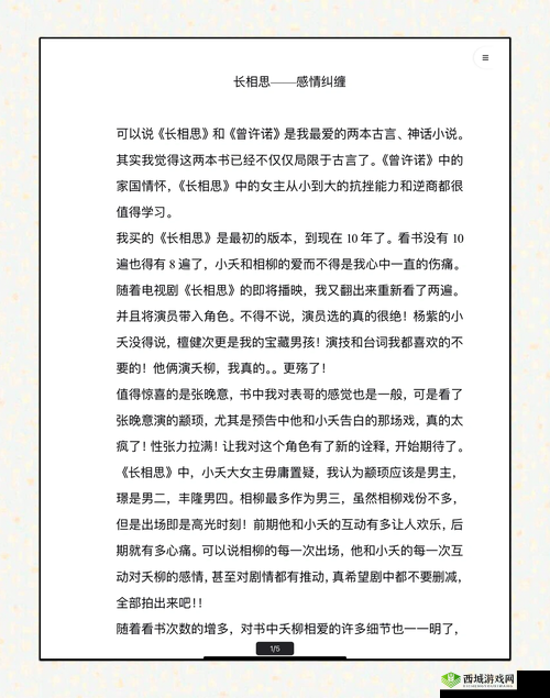 亲妺妺强交了她第一次的真实经历与情感变化：深度解析家庭关系中的复杂情感纠葛