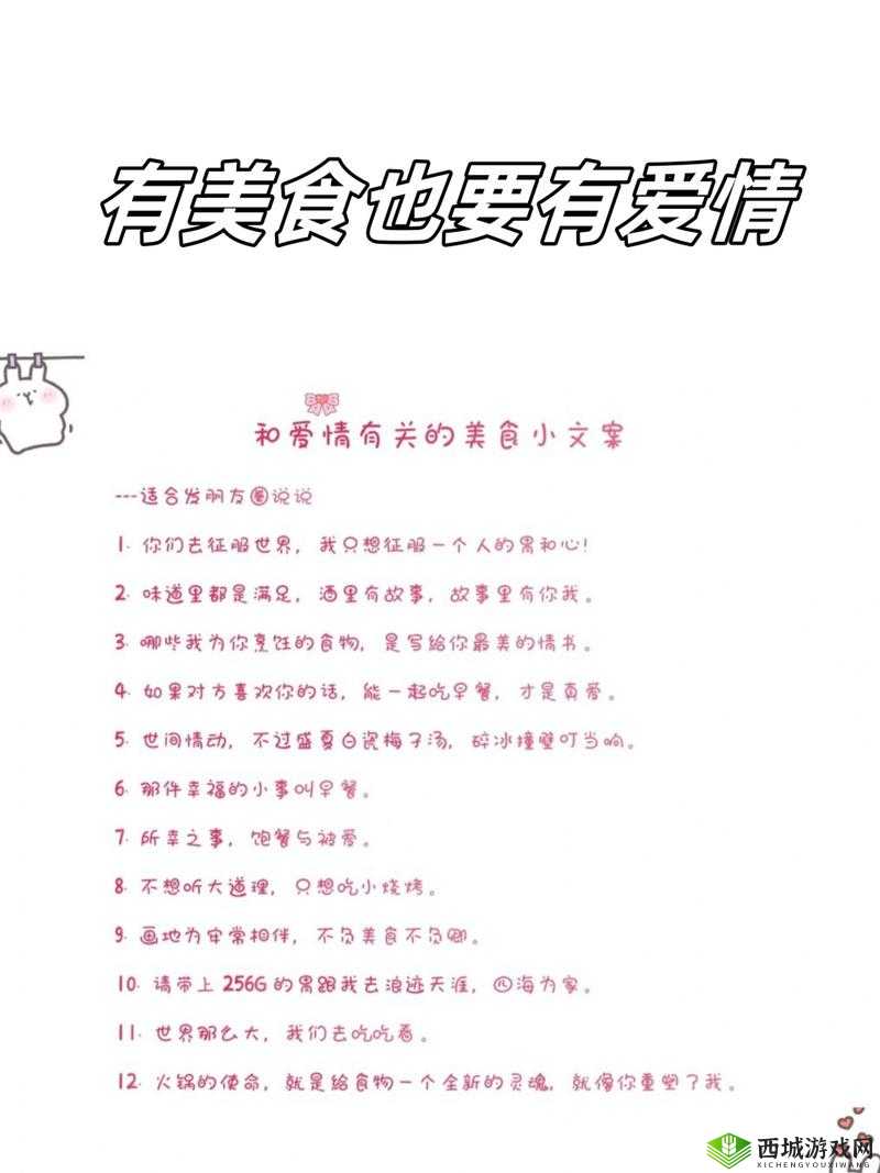 美味的爱：探索那些让人心动的美食故事与情感交织的瞬间