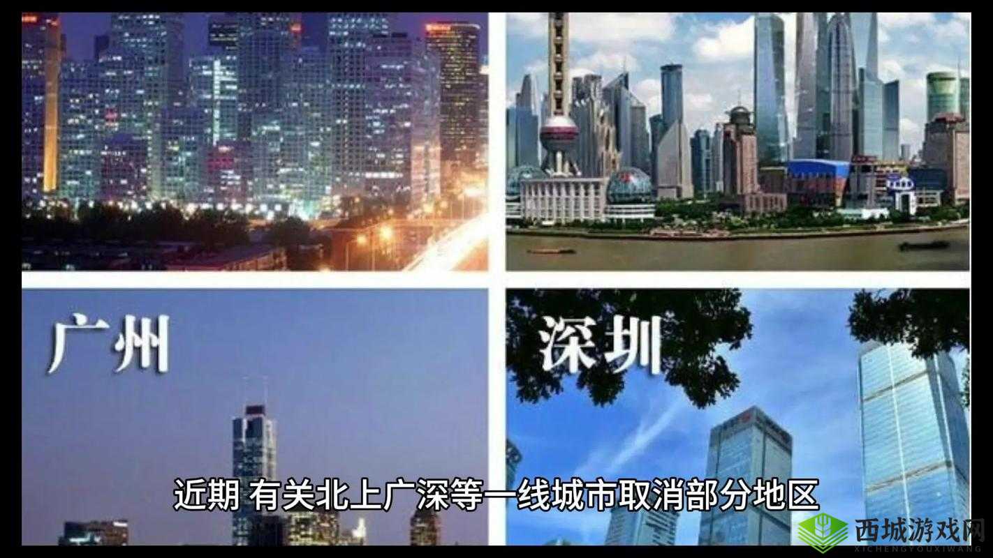 北上广深：一线城市的辉煌与挑战，探讨超一线城市的未来发展趋势