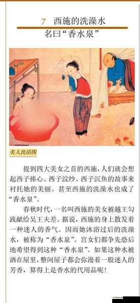 西施无惨漫画全集：揭秘古代美人的悲情命运与历史真相