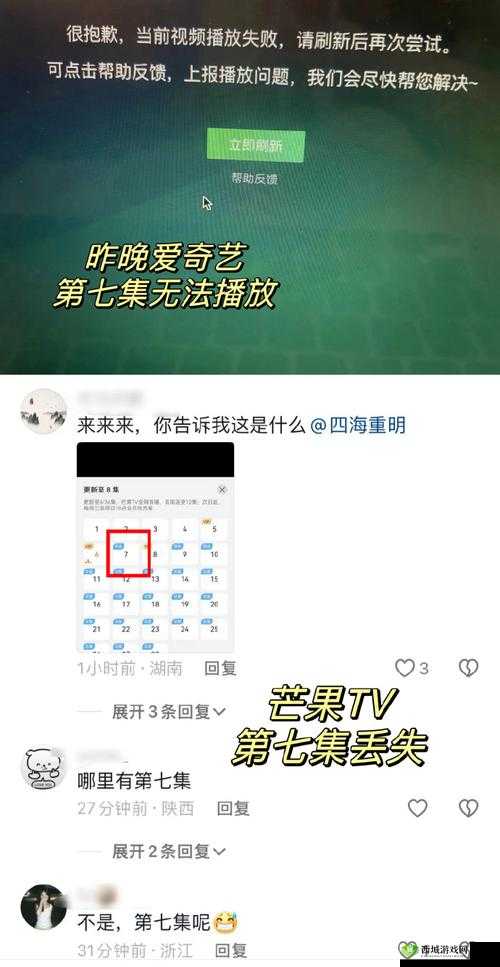 为什么趣夜传媒 app 不能用？这是怎么回事？