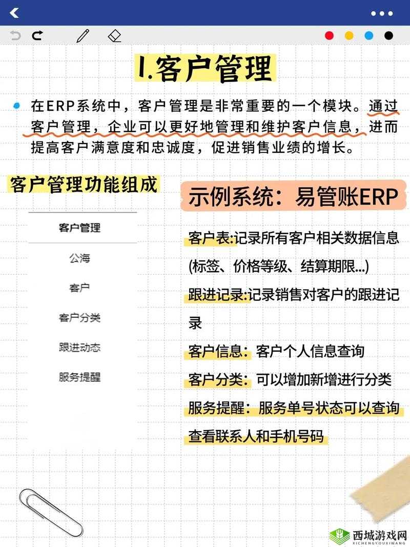 十八app软件下载erp最新版本获取指南：详细步骤与使用技巧分享