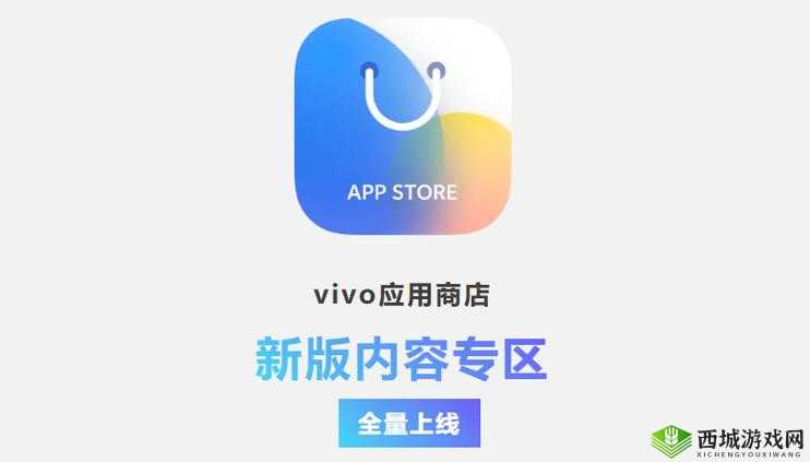 有哪些好用的免费 vivo 版应用商店？