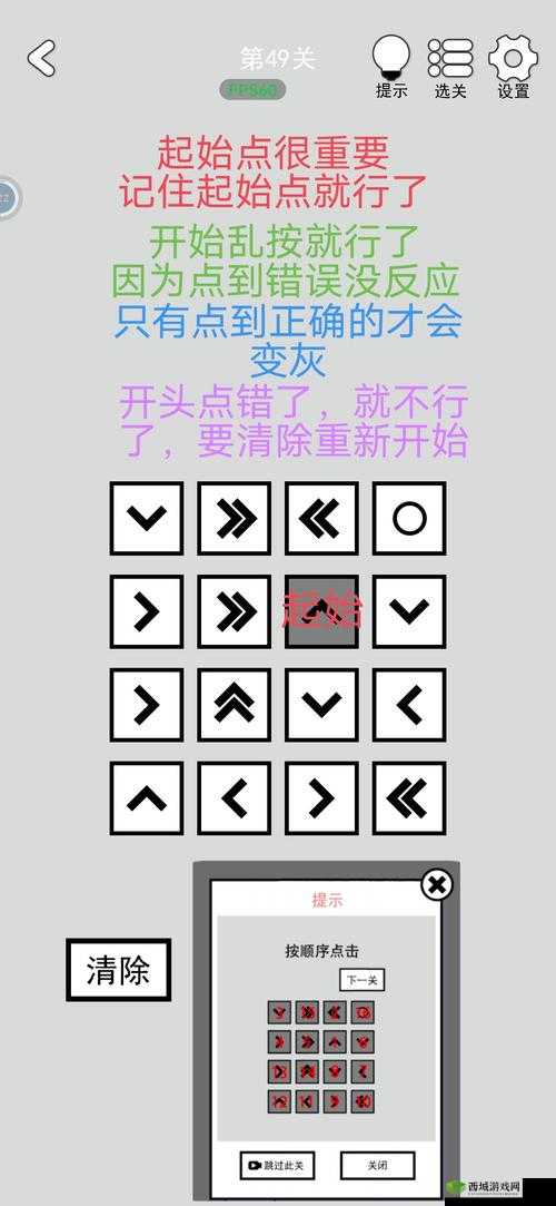 脑洞大神第2关通关秘籍何在？揭秘手机线索并预测游戏玩法未来革命！