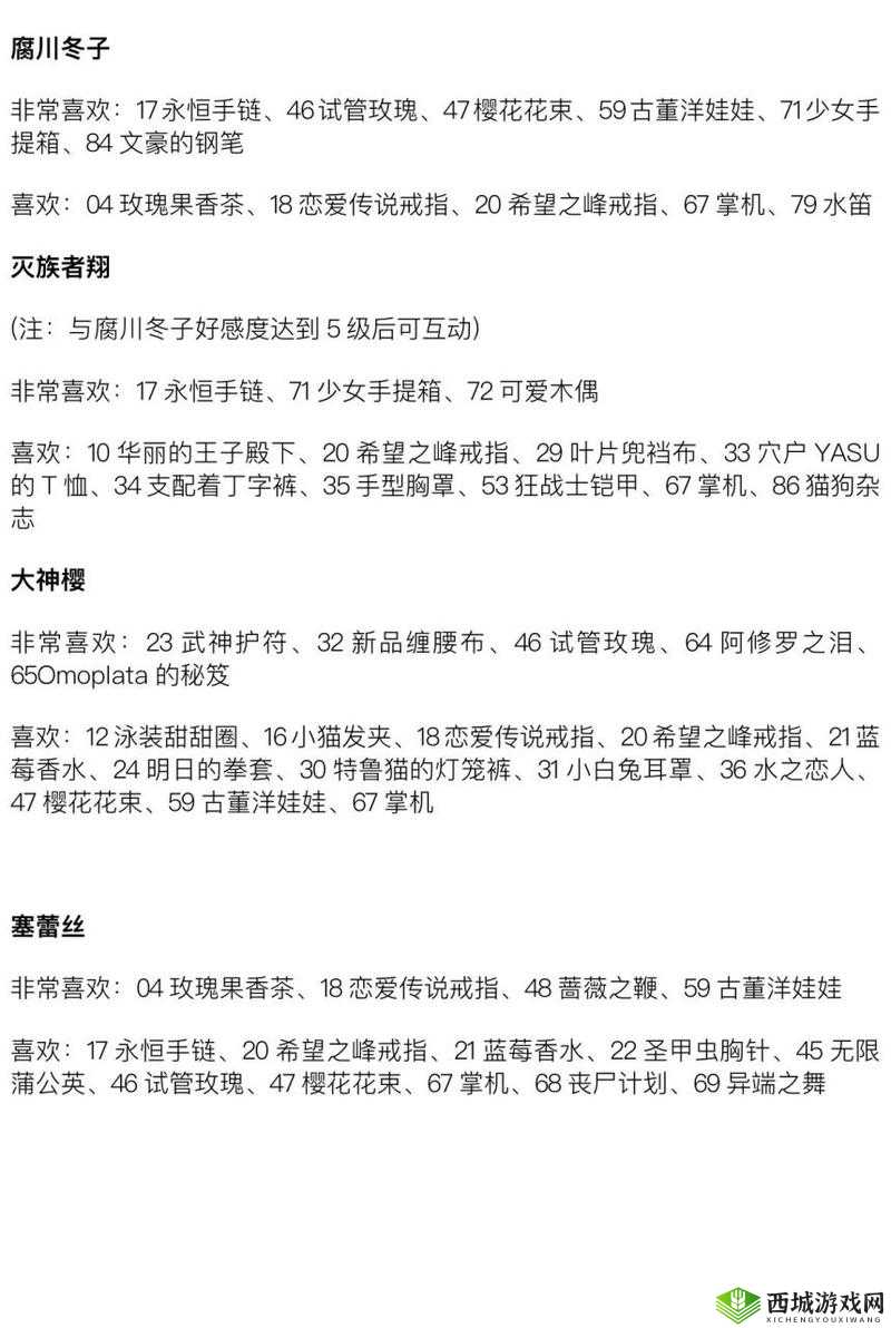 万灵启源中如何巧妙提升好感度？送礼攻略大揭秘！