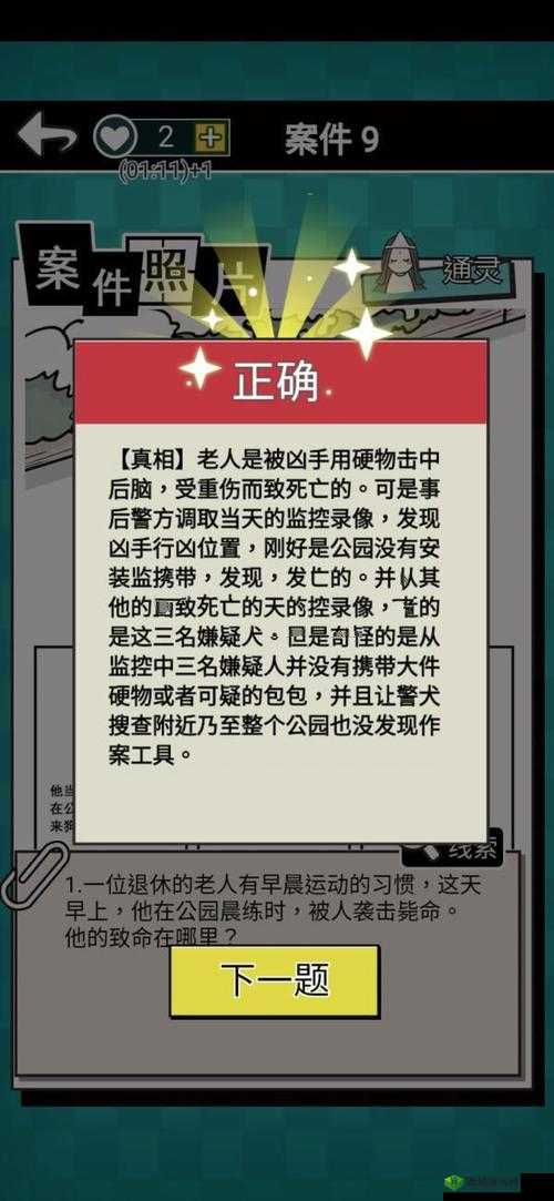 通灵侦探第7关究竟隐藏着什么秘密？全面解析游戏通关攻略！