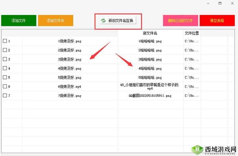 全球行动如何轻松修改名字？改名方法全面深度解析揭秘