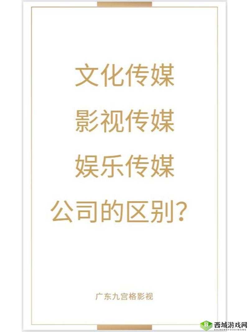 爱豆影视传媒究竟有何独特魅力？带你全面了解爱豆影视传媒的精彩世界