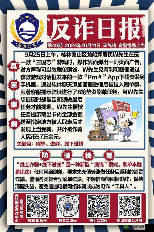 网络游戏合法吗？当前法律框架与玩家权益保障