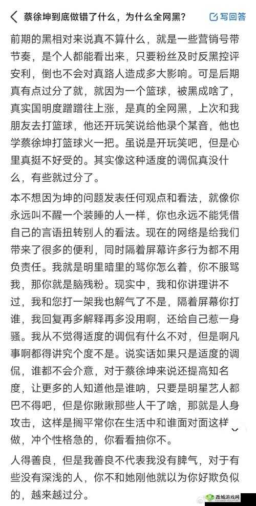 坤坤不小心提起女生引发热议，粉丝们纷纷猜测背后的故事与情感纠葛