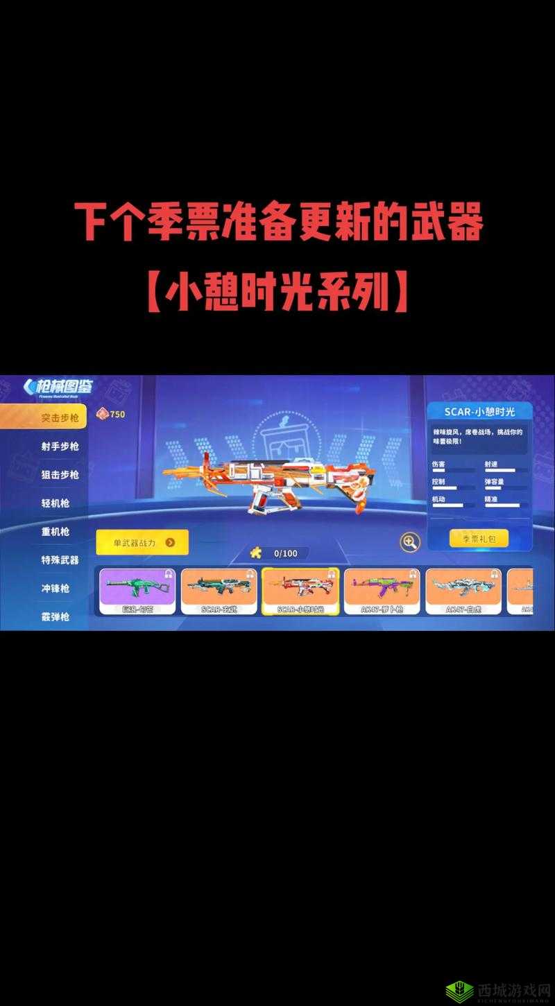 Free Fire 2024 年更新：新地图、新武器还是新玩法？