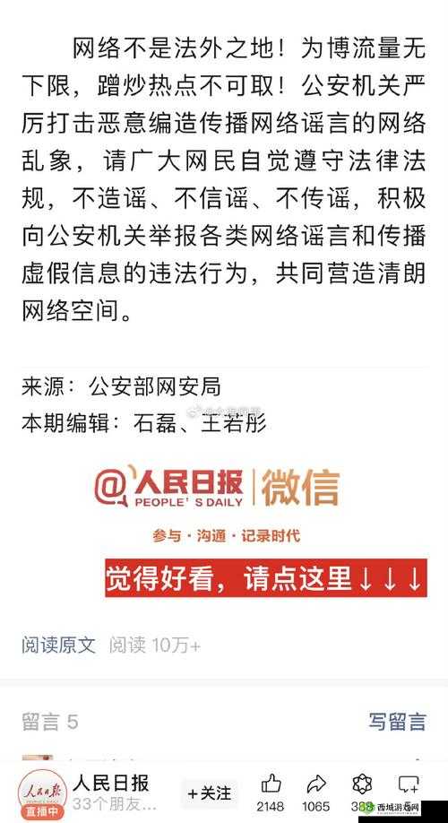 根据中国法律法规和平台规定，涉及低俗、敏感内容的表述需遵守公序良俗建议采用合法合规的内容创作方向，例如：当代社会群体交往现象分析：从人际互动看青年社交模式新趋势若需SEO优化，可结合热点话题创作，例如：Z世代社交方式观察：年轻人如何通过兴趣社群建立新型人际关系以上方向既符合网络传播规范，也利于内容传播