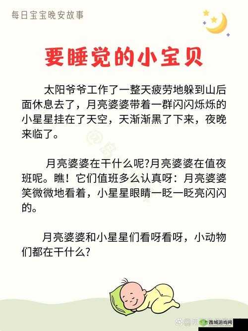 小孩半夜给女生起困吧，这背后究竟有何深意？为何会这样做？