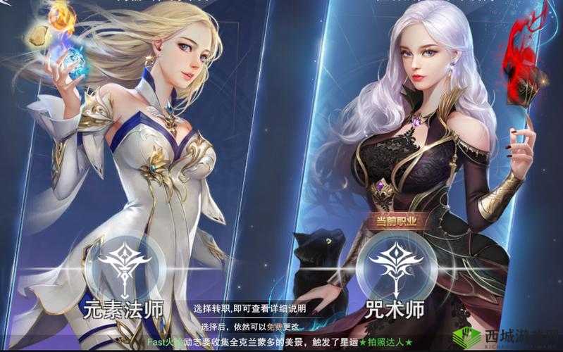 新神魔大陆法师二转职业究竟有哪些惊人变化，你准备好了吗？