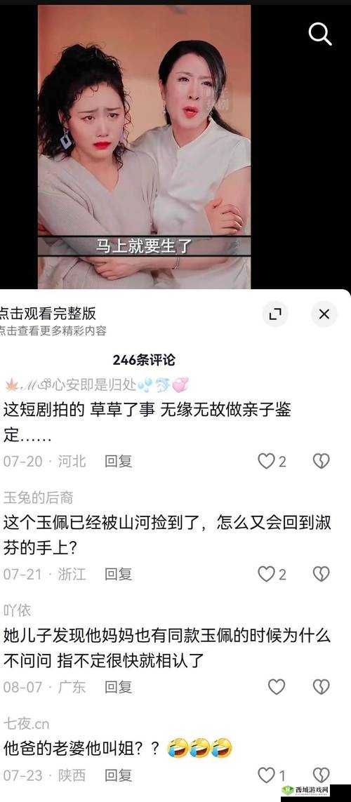 娇小未承年XXXX乱配引发热议：网友如何评价这一现象？