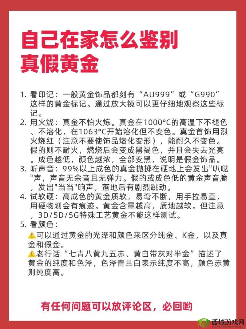 真的有免费的黄金鉴定软件 APP 吗？想知道就赶紧下载看看吧