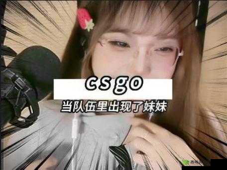 暴躁少女 CSGO：哪三个最简单动作能让你称霸战场？想知道吗？暴躁少女 CSGO 中最简单的三个动作到底是什么？暴躁少女 CSGO 最简单三个动作，你猜是哪几个能出奇制胜？