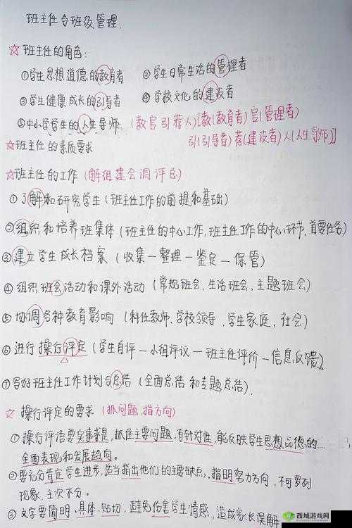 班主任模拟器第77关性教育课怎么过？揭秘七十七关通关攻略悬念！