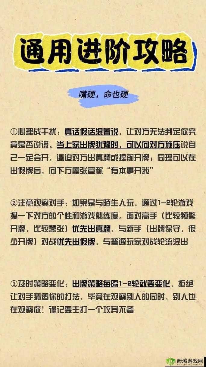 不正经的骗肝游戏新手怎么玩？揭秘开局必备技巧与玩法悬念！