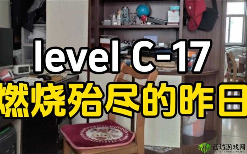 小人冲冲冲第十七关怎么过？LEVEL17图文攻略及玩法革命预测