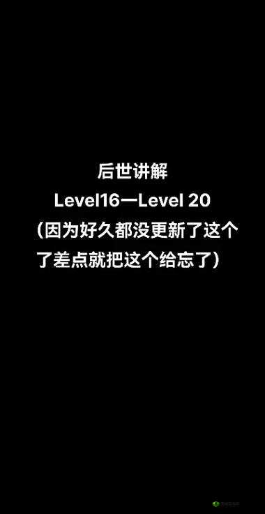 小人冲冲冲第十六关怎么过？LEVEL16图文攻略